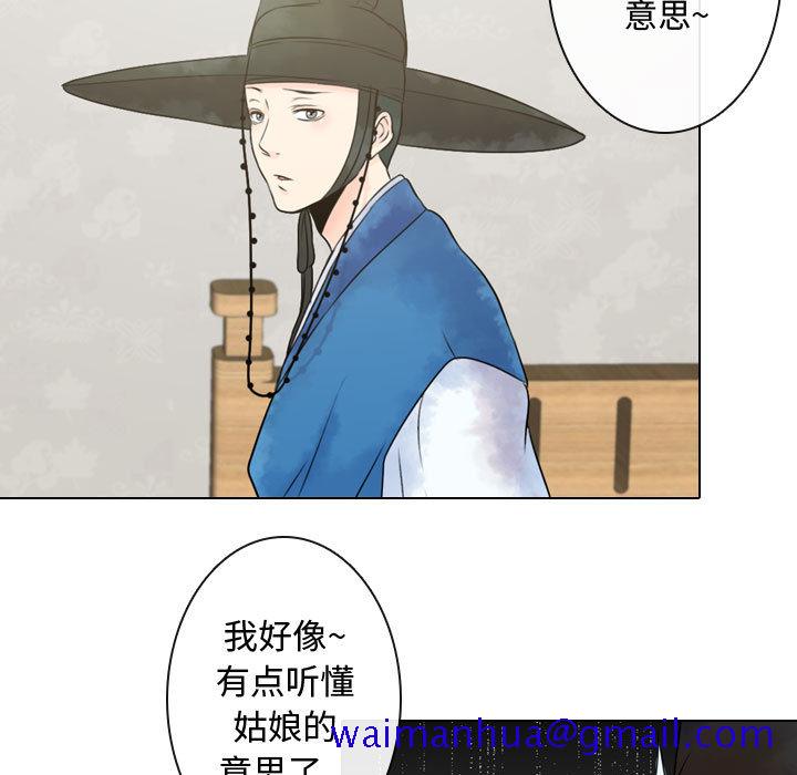 《别离我而去》漫画最新章节别离我而去-第 4 章免费下拉式在线观看章节第【50】张图片