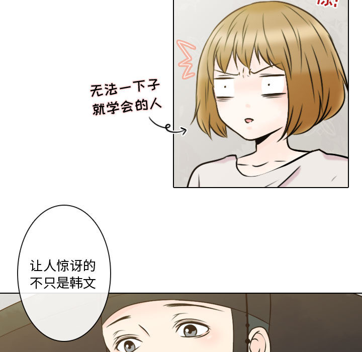 《别离我而去》漫画最新章节别离我而去-第 5 章免费下拉式在线观看章节第【29】张图片