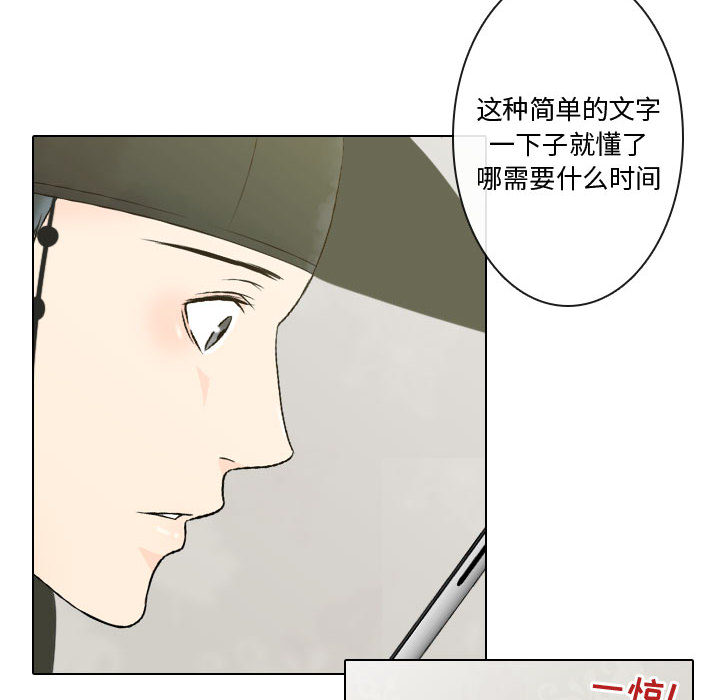 《别离我而去》漫画最新章节别离我而去-第 5 章免费下拉式在线观看章节第【28】张图片