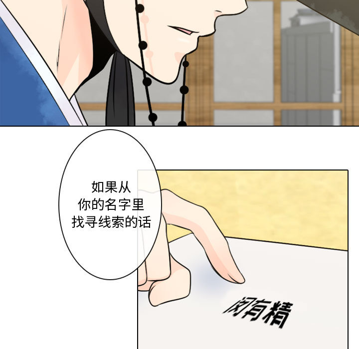 《别离我而去》漫画最新章节别离我而去-第 5 章免费下拉式在线观看章节第【33】张图片