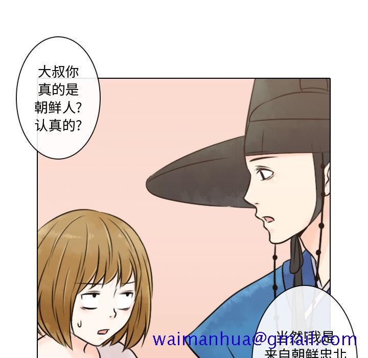 《别离我而去》漫画最新章节别离我而去-第 5 章免费下拉式在线观看章节第【31】张图片