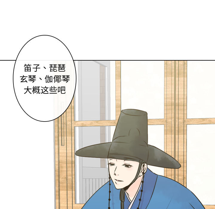 《别离我而去》漫画最新章节别离我而去-第 5 章免费下拉式在线观看章节第【75】张图片