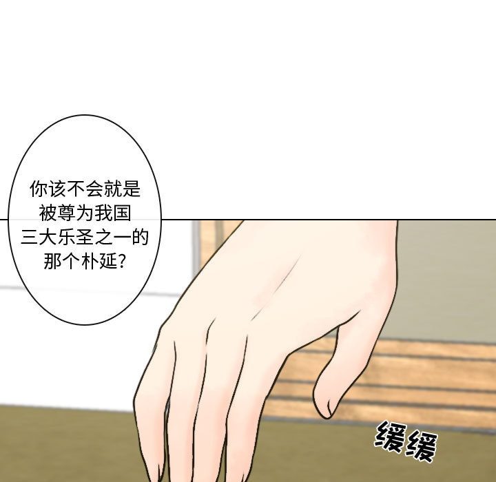 《别离我而去》漫画最新章节别离我而去-第 5 章免费下拉式在线观看章节第【79】张图片