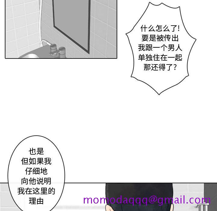 《别离我而去》漫画最新章节别离我而去-第 7 章免费下拉式在线观看章节第【66】张图片