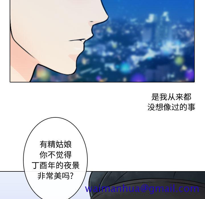 《别离我而去》漫画最新章节别离我而去-第 7 章免费下拉式在线观看章节第【41】张图片