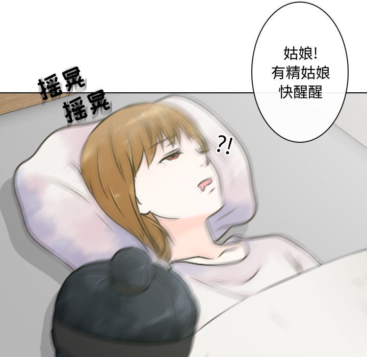 《别离我而去》漫画最新章节别离我而去-第 7 章免费下拉式在线观看章节第【59】张图片