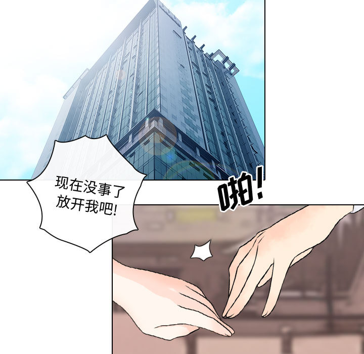 《别离我而去》漫画最新章节别离我而去-第 9 章免费下拉式在线观看章节第【25】张图片