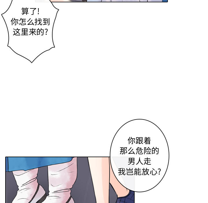 《别离我而去》漫画最新章节别离我而去-第 9 章免费下拉式在线观看章节第【27】张图片