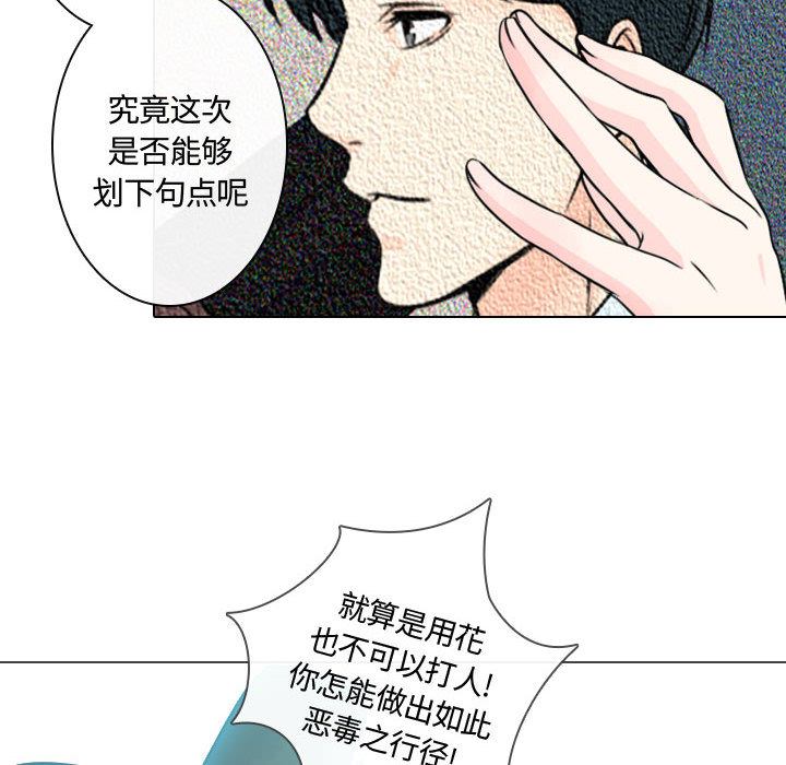 《别离我而去》漫画最新章节别离我而去-第 9 章免费下拉式在线观看章节第【100】张图片