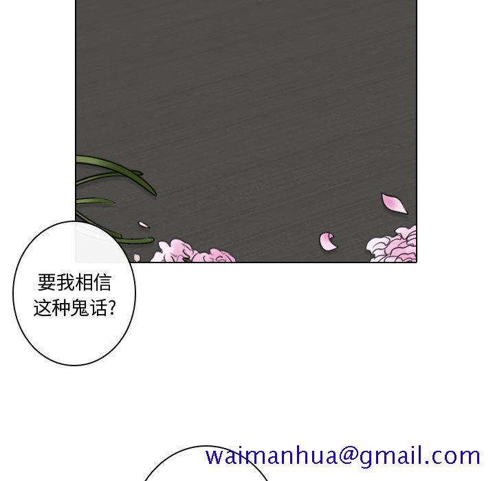 《别离我而去》漫画最新章节别离我而去-第 9 章免费下拉式在线观看章节第【51】张图片