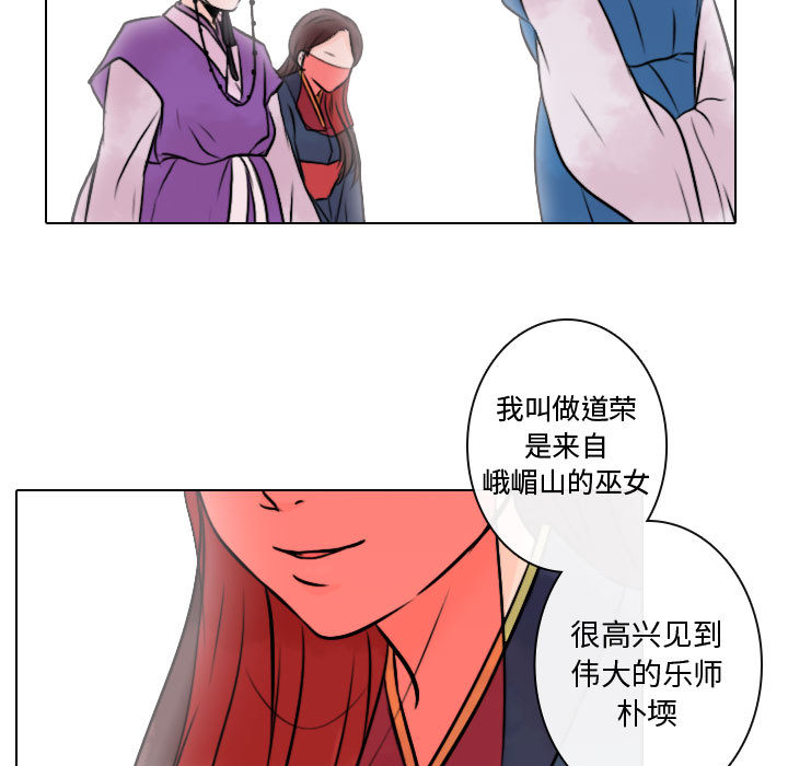 《别离我而去》漫画最新章节别离我而去-第 9 章免费下拉式在线观看章节第【43】张图片