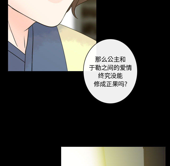 《别离我而去》漫画最新章节别离我而去-第 9 章免费下拉式在线观看章节第【80】张图片