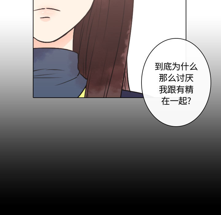 《别离我而去》漫画最新章节别离我而去-第 9 章免费下拉式在线观看章节第【55】张图片