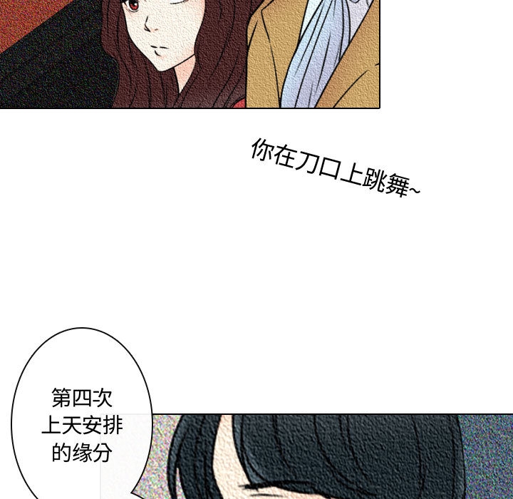 《别离我而去》漫画最新章节别离我而去-第 9 章免费下拉式在线观看章节第【99】张图片