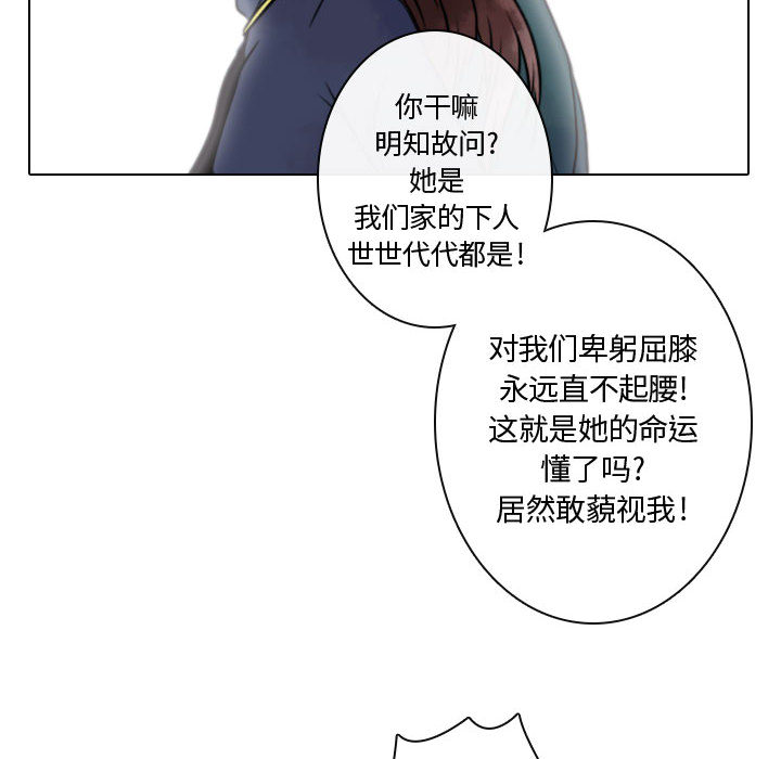 《别离我而去》漫画最新章节别离我而去-第 9 章免费下拉式在线观看章节第【72】张图片