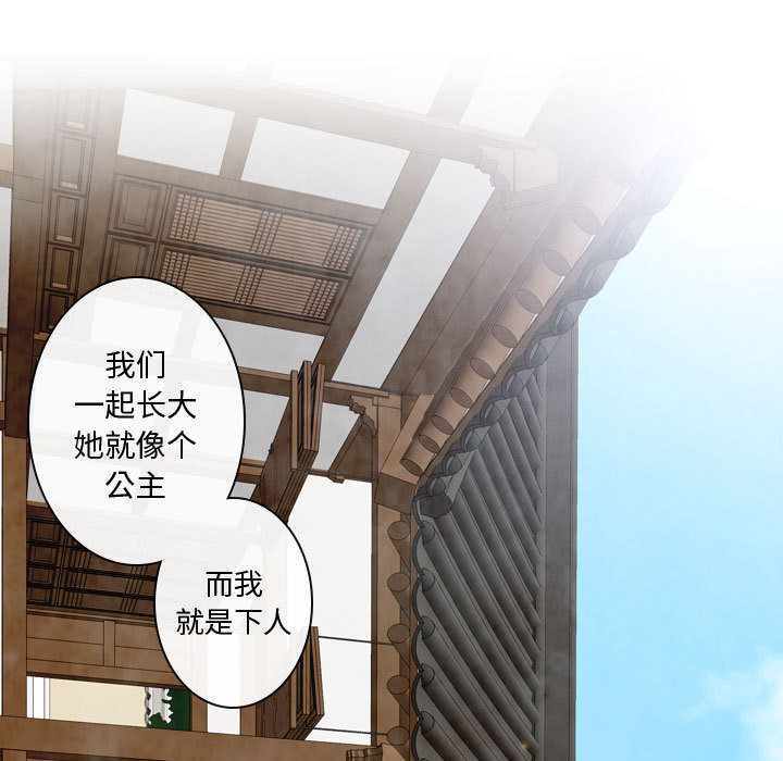 《别离我而去》漫画最新章节别离我而去-第 9 章免费下拉式在线观看章节第【35】张图片