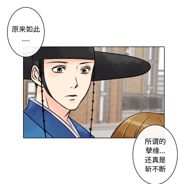 《别离我而去》漫画最新章节别离我而去-第 9 章免费下拉式在线观看章节第【38】张图片