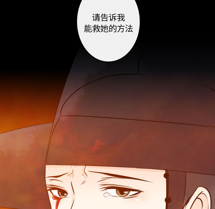 《别离我而去》漫画最新章节别离我而去-第 9 章免费下拉式在线观看章节第【63】张图片