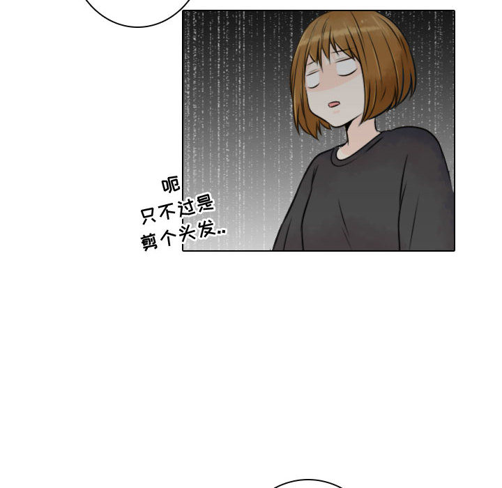 《别离我而去》漫画最新章节别离我而去-第 12 章免费下拉式在线观看章节第【98】张图片