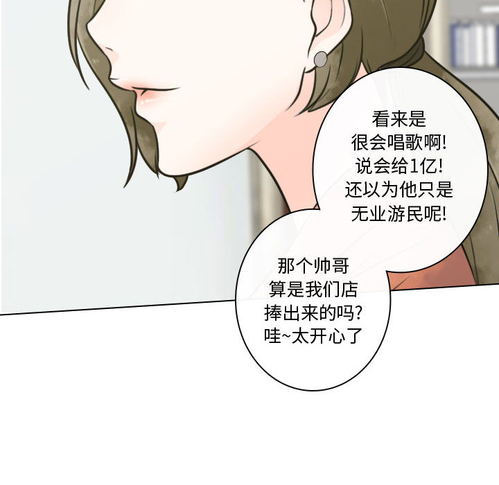 《别离我而去》漫画最新章节别离我而去-第 12 章免费下拉式在线观看章节第【110】张图片