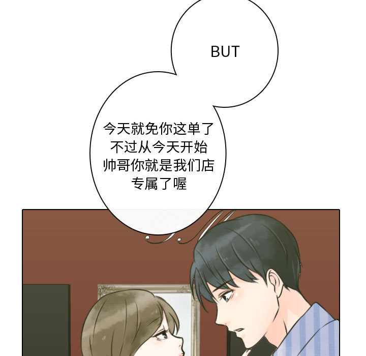 《别离我而去》漫画最新章节别离我而去-第 12 章免费下拉式在线观看章节第【99】张图片