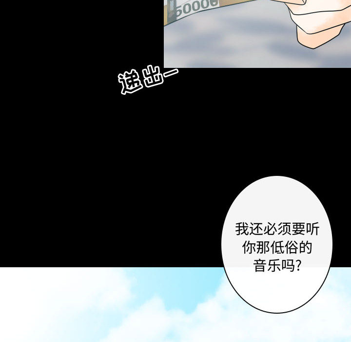 《别离我而去》漫画最新章节别离我而去-第 12 章免费下拉式在线观看章节第【74】张图片