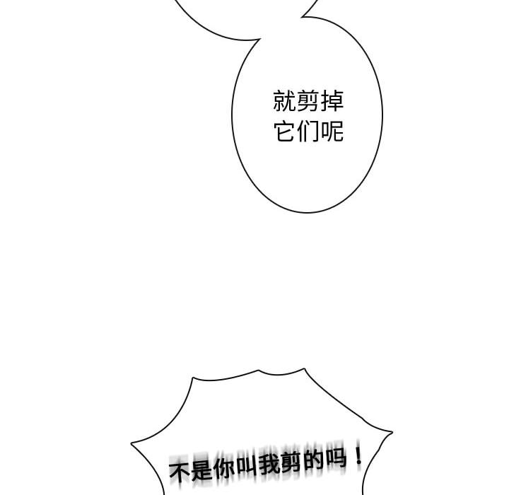 《别离我而去》漫画最新章节别离我而去-第 12 章免费下拉式在线观看章节第【8】张图片