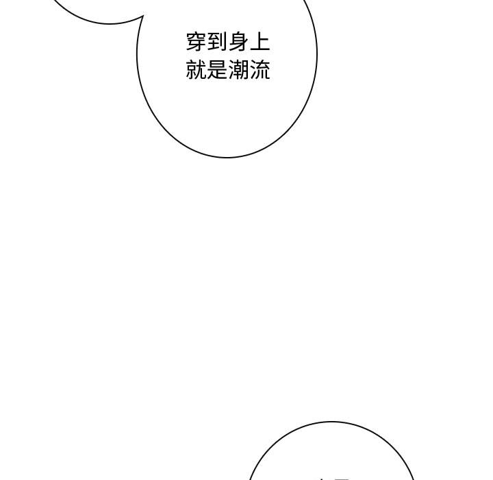 《别离我而去》漫画最新章节别离我而去-第 12 章免费下拉式在线观看章节第【95】张图片