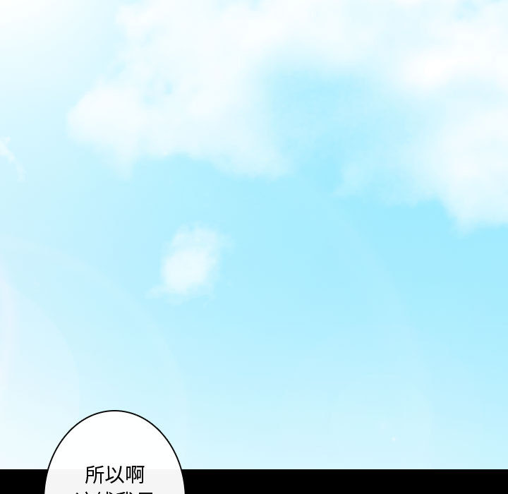 《别离我而去》漫画最新章节别离我而去-第 12 章免费下拉式在线观看章节第【75】张图片