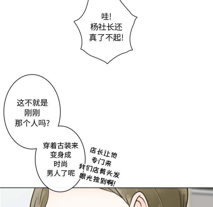 《别离我而去》漫画最新章节别离我而去-第 12 章免费下拉式在线观看章节第【109】张图片