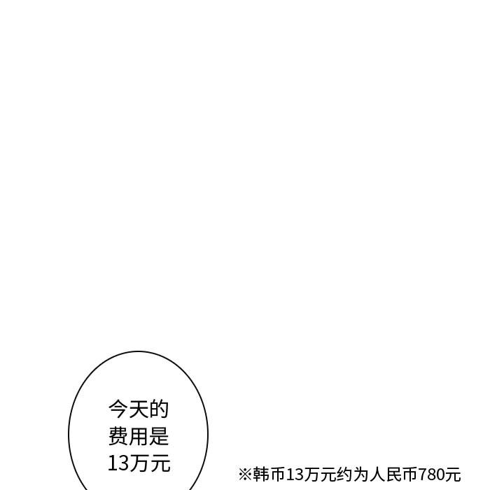 《别离我而去》漫画最新章节别离我而去-第 12 章免费下拉式在线观看章节第【97】张图片