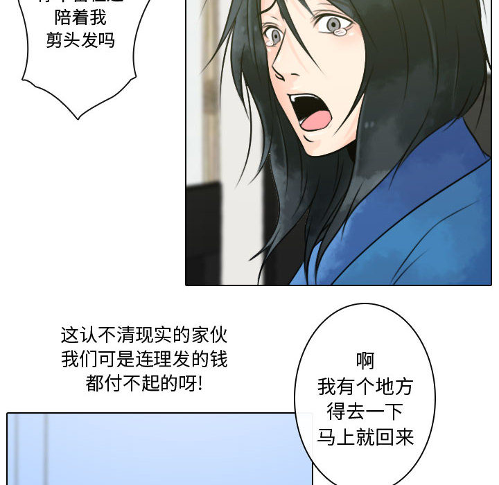 《别离我而去》漫画最新章节别离我而去-第 12 章免费下拉式在线观看章节第【52】张图片