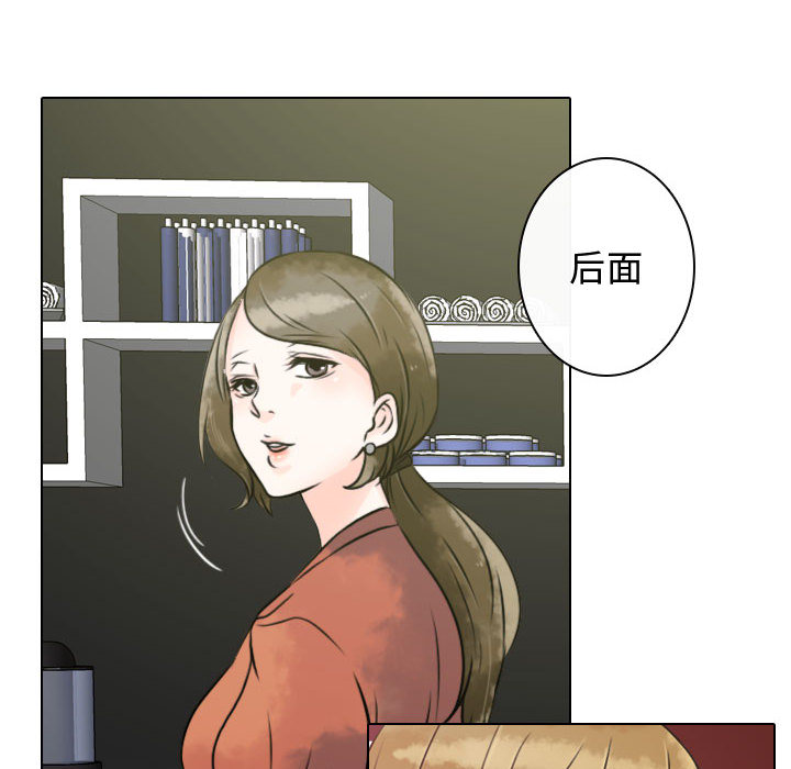 《别离我而去》漫画最新章节别离我而去-第 12 章免费下拉式在线观看章节第【90】张图片