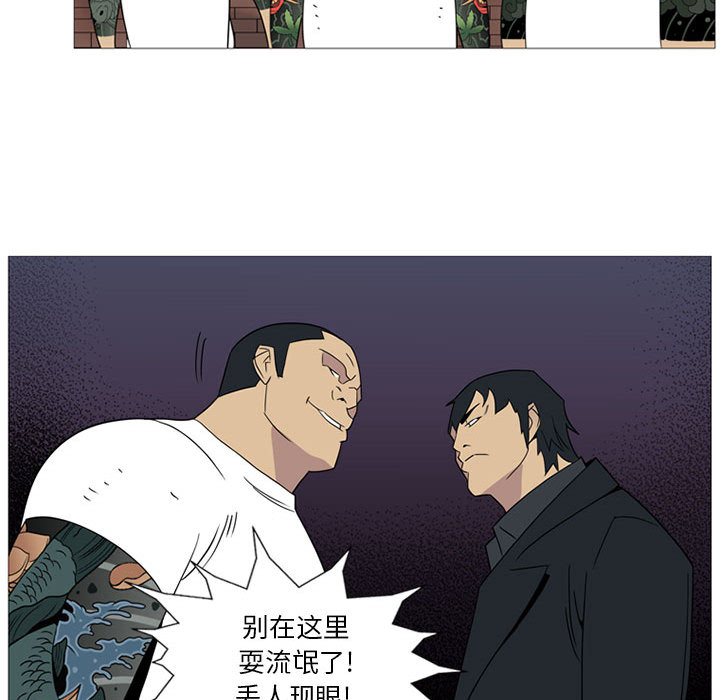 《黑道风云》漫画最新章节黑道风云-第 1 章免费下拉式在线观看章节第【58】张图片