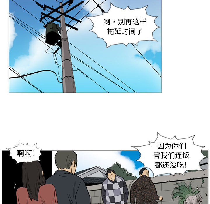 《黑道风云》漫画最新章节黑道风云-第 1 章免费下拉式在线观看章节第【34】张图片