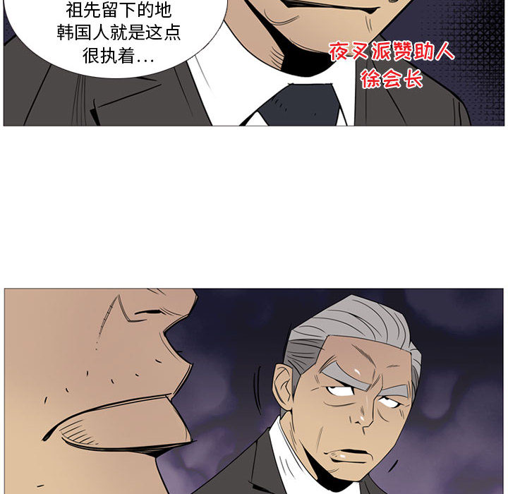 《黑道风云》漫画最新章节黑道风云-第 1 章免费下拉式在线观看章节第【8】张图片