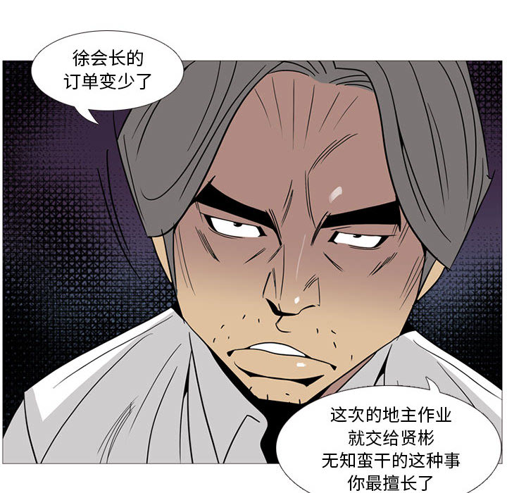 《黑道风云》漫画最新章节黑道风云-第 1 章免费下拉式在线观看章节第【22】张图片