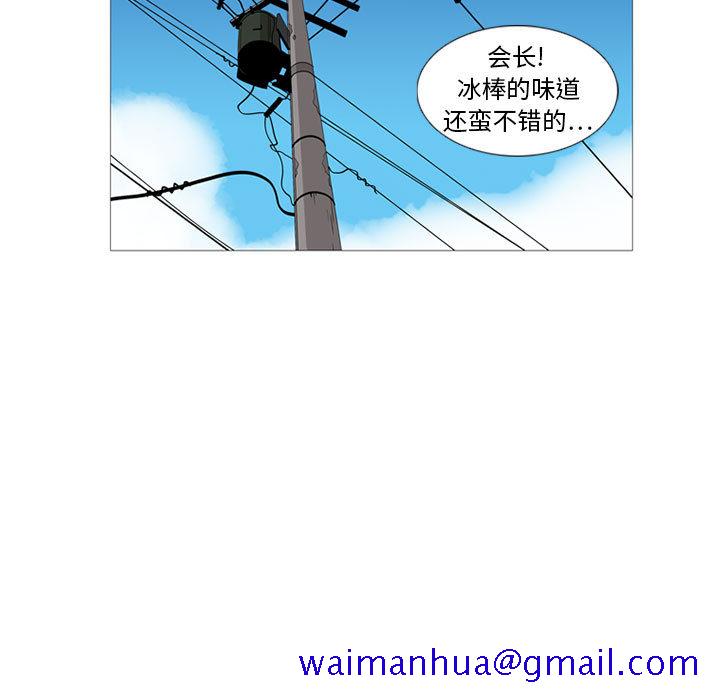 《黑道风云》漫画最新章节黑道风云-第 1 章免费下拉式在线观看章节第【11】张图片