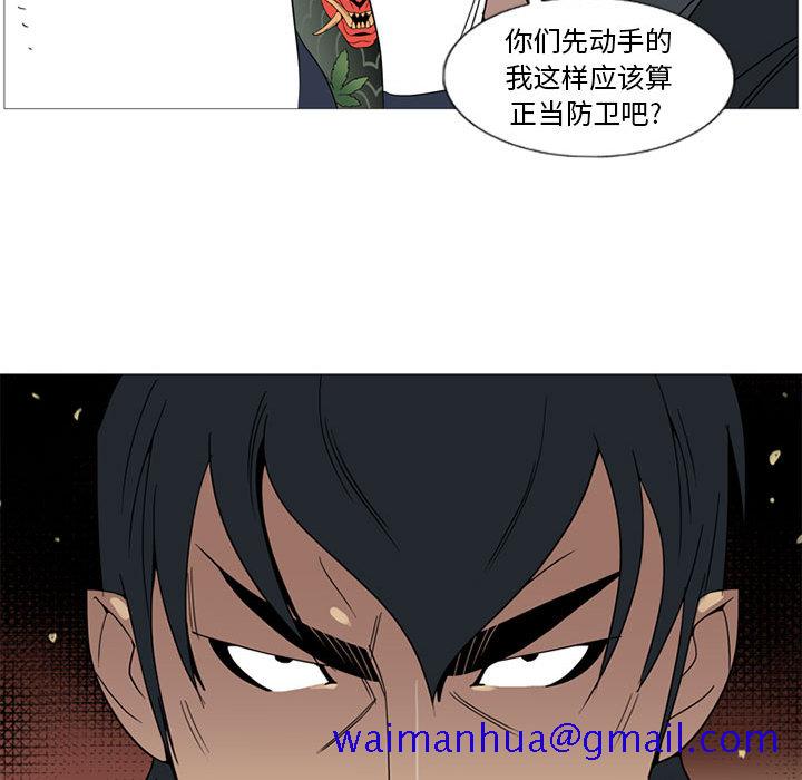 《黑道风云》漫画最新章节黑道风云-第 1 章免费下拉式在线观看章节第【71】张图片