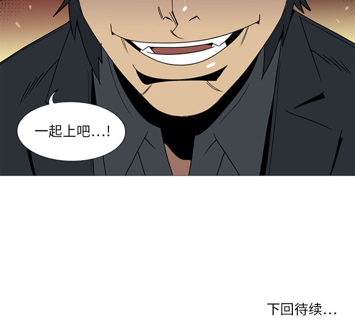 《黑道风云》漫画最新章节黑道风云-第 1 章免费下拉式在线观看章节第【72】张图片