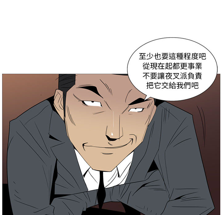 《黑道风云》漫画最新章节黑道风云-第 2 章免费下拉式在线观看章节第【93】张图片