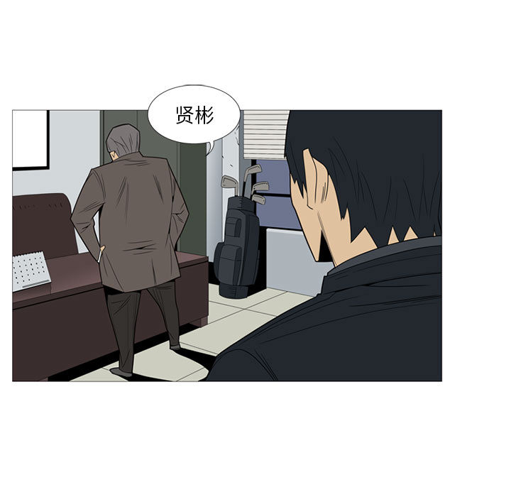 《黑道风云》漫画最新章节黑道风云-第 2 章免费下拉式在线观看章节第【59】张图片