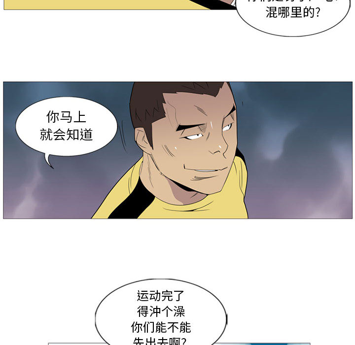 《黑道风云》漫画最新章节黑道风云-第 2 章免费下拉式在线观看章节第【54】张图片