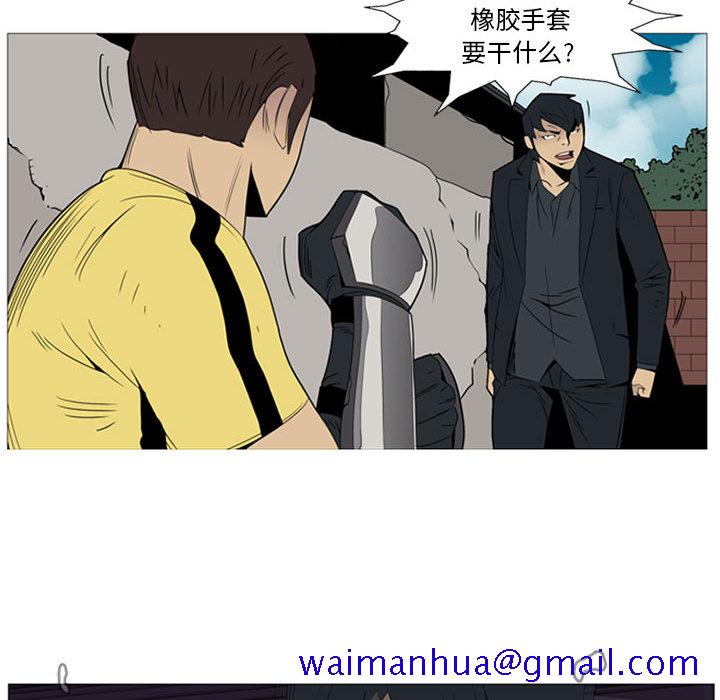 《黑道风云》漫画最新章节黑道风云-第 2 章免费下拉式在线观看章节第【31】张图片