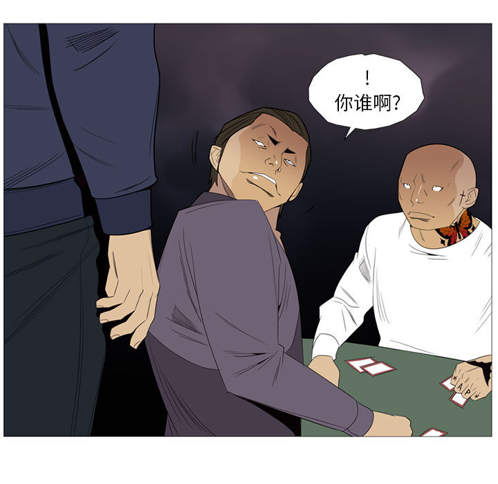 《黑道风云》漫画最新章节黑道风云-第 3 章免费下拉式在线观看章节第【32】张图片