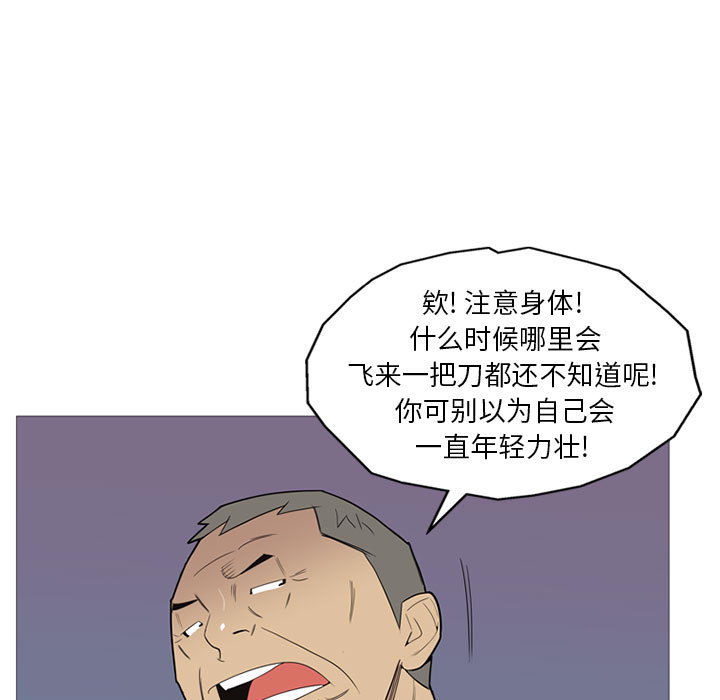 《黑道风云》漫画最新章节黑道风云-第 3 章免费下拉式在线观看章节第【9】张图片