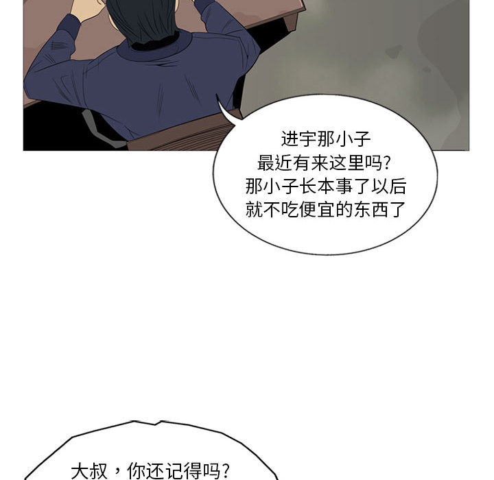 《黑道风云》漫画最新章节黑道风云-第 3 章免费下拉式在线观看章节第【12】张图片