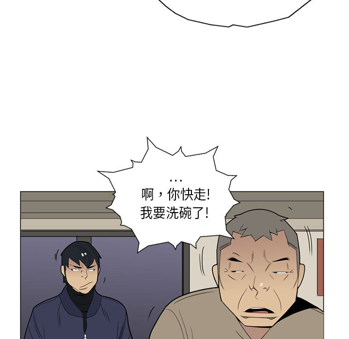 《黑道风云》漫画最新章节黑道风云-第 3 章免费下拉式在线观看章节第【14】张图片