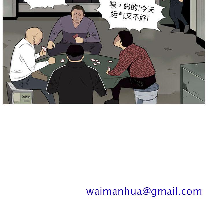 《黑道风云》漫画最新章节黑道风云-第 3 章免费下拉式在线观看章节第【31】张图片