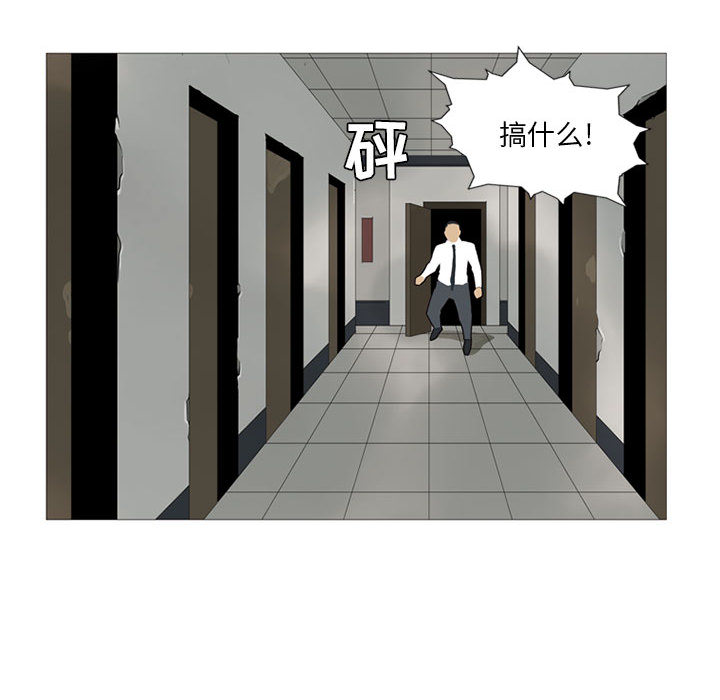 《黑道风云》漫画最新章节黑道风云-第 3 章免费下拉式在线观看章节第【55】张图片